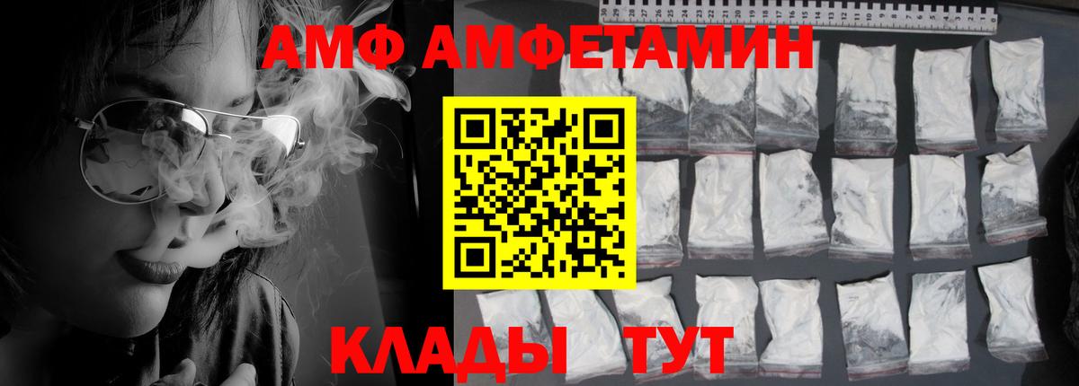 KRAKEN ССЫЛКА  АМФЕТАМИН  Вход с VPN  Amphetamine  АМФЕТАМИН 98%  Зеленокумск 