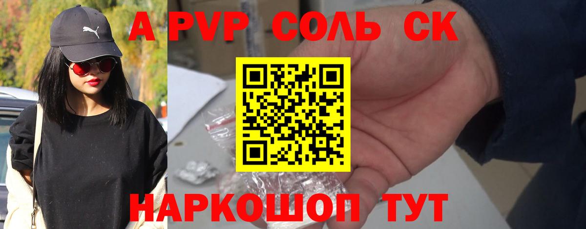 A-PVP Crystall  Вход с VPN  A PVP  Alpha-PVP VHQ  Зеленокумск  Alpha-PVP VHQ 