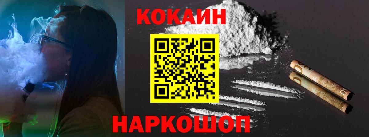 Кокаин  Вход с VPN  Зеленокумск  Кокаин Колумбийский  Cocaine Columbia 