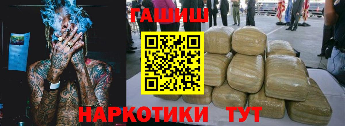 ГАШ Premium Зеленокумск