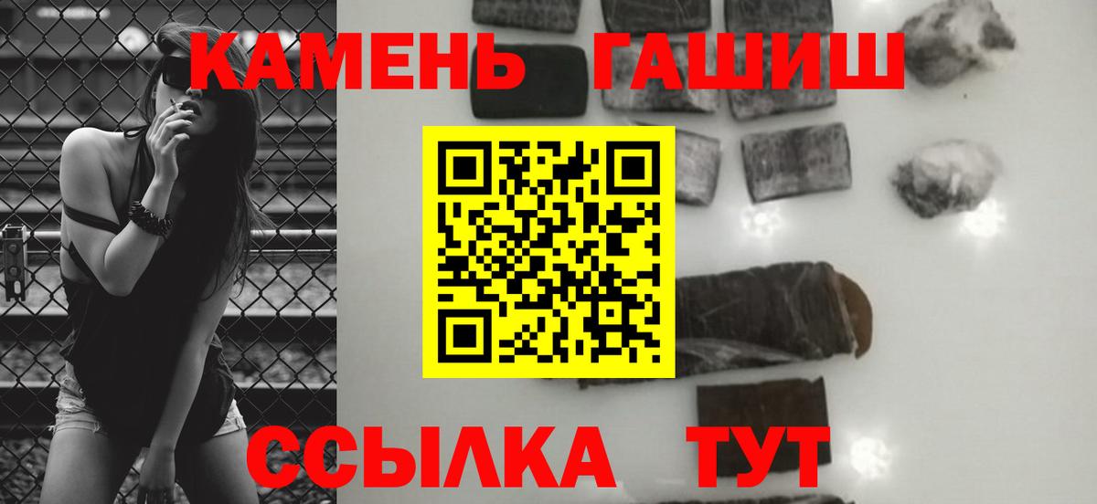 ГАШ гарик  Гашиш Premium  Зеленокумск  Вход с VPN 