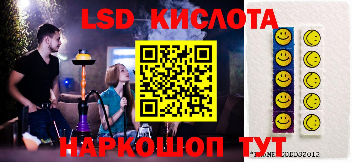 ЛСД экстази ecstasy Зеленокумск