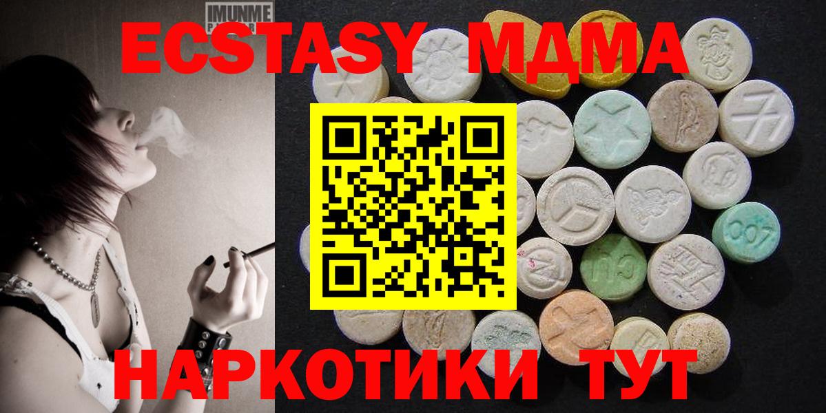 МДМА VHQ  Вход с VPN  Зеленокумск 