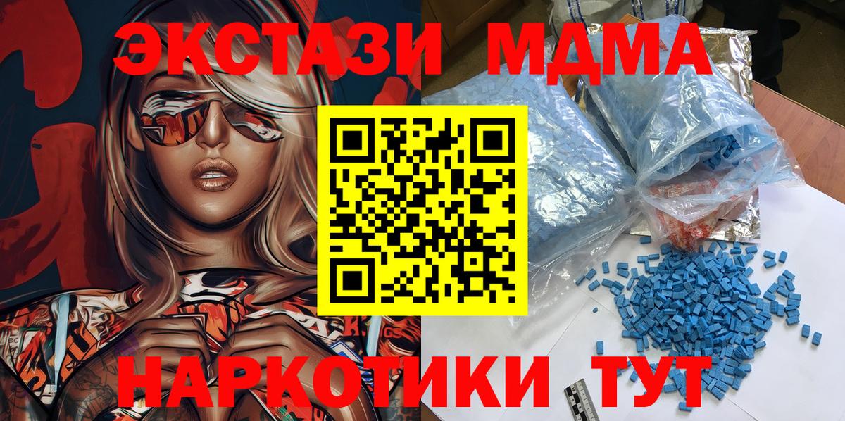 МДМА VHQ Зеленокумск