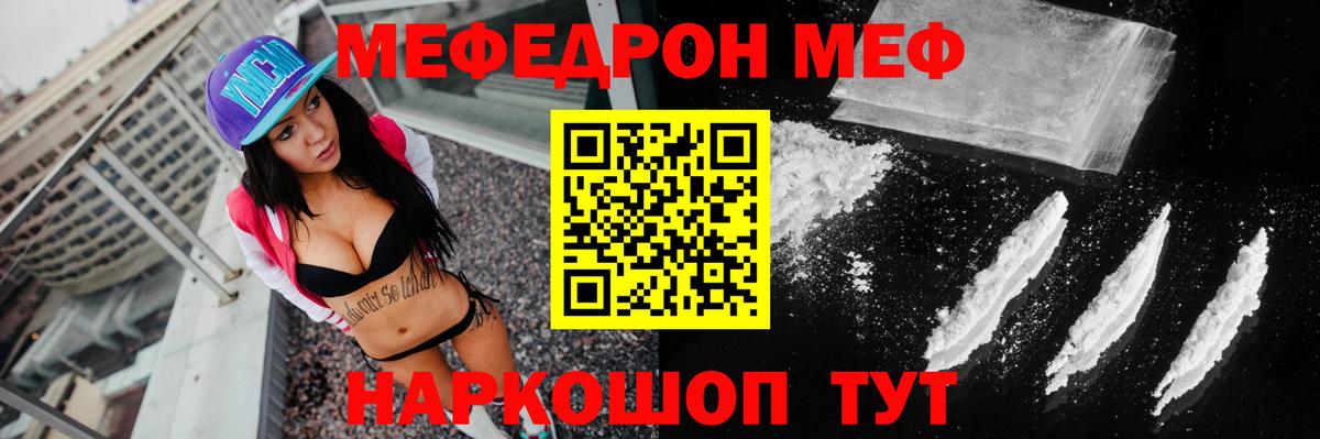 МЕФ мяу мяу  Мефедрон  Зеленокумск  Вход с VPN  МЯУ-МЯУ кристаллы 