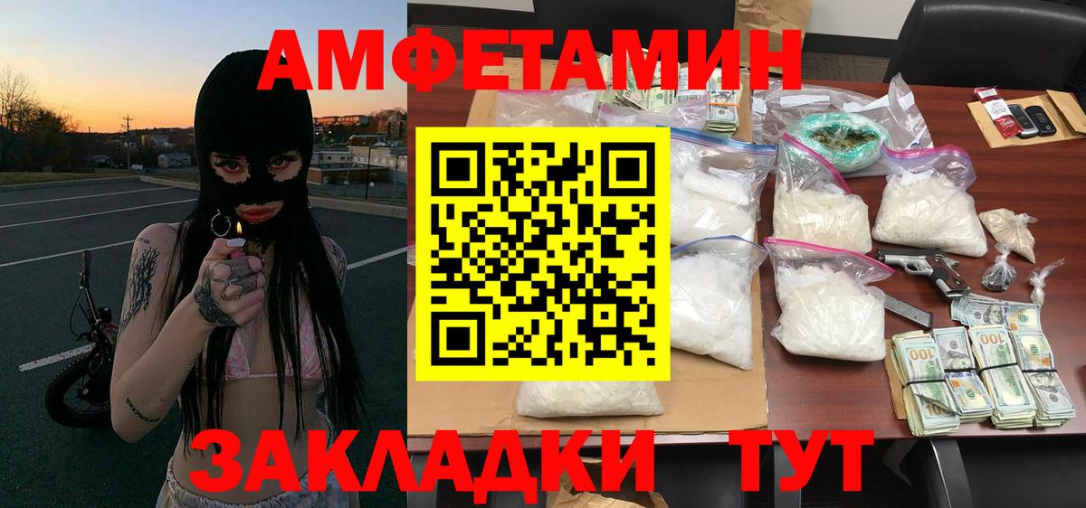 МЕТАМФЕТАМИН пудра Зеленокумск