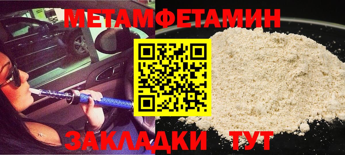 Первитин винт  Первитин винт  Зеленокумск  Вход с VPN 