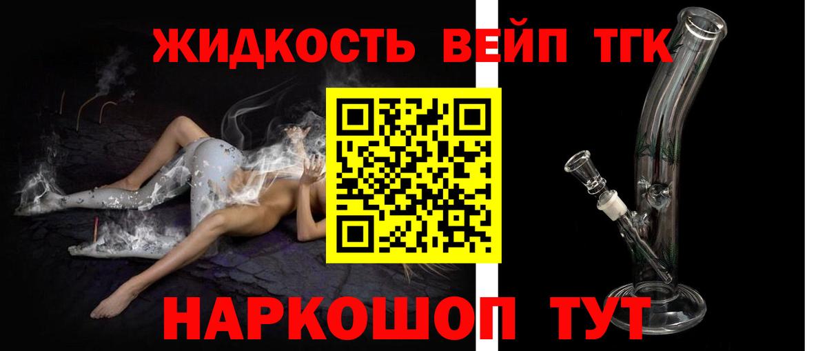 Дистиллят ТГК THC oil Зеленокумск